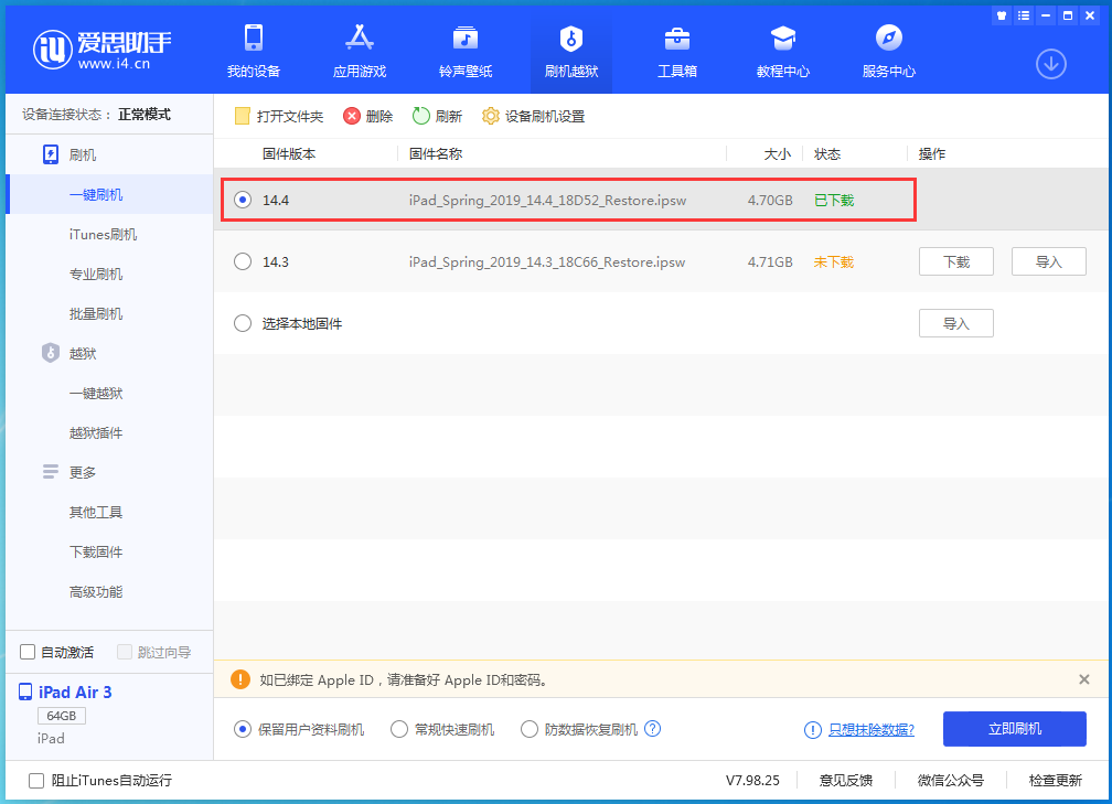 龙城苹果手机维修分享iPhone 12 提示“无法检查更新”导致不能正常升级怎么办 
