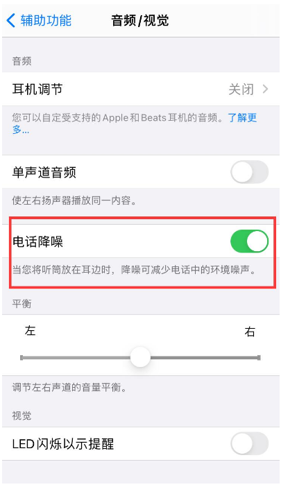 龙城苹果手机维修分享iPhone12 扬声器有杂音怎么办 