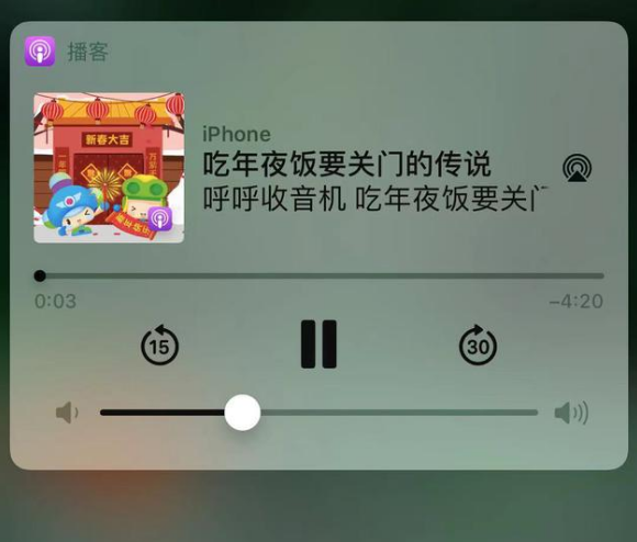 龙城苹果手机维修分享让 Siri 陪你过春节 