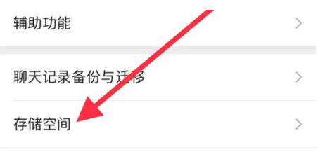 龙城苹果手机维修分享iPhone12清微信缓存方法 