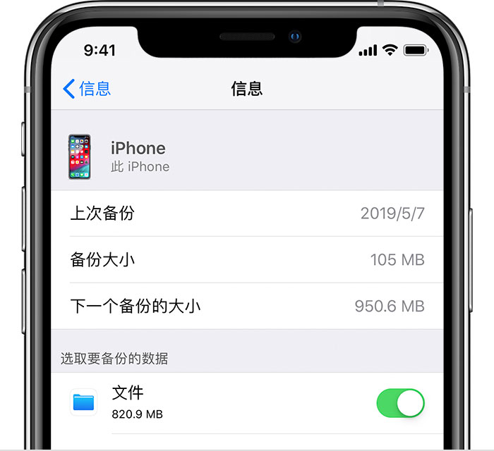 龙城苹果手机维修分享iPhone 显示“备份失败”应如何解决 