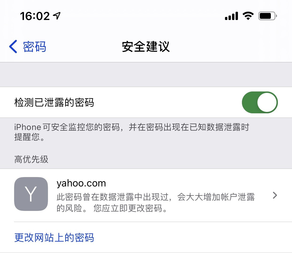 龙城苹果手机维修分享iCloud 钥匙串有什么用 