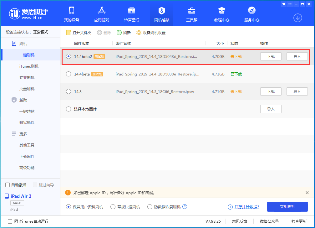 龙城苹果手机维修分享iOS 14.4 Beta 2更新内容及升级方法 