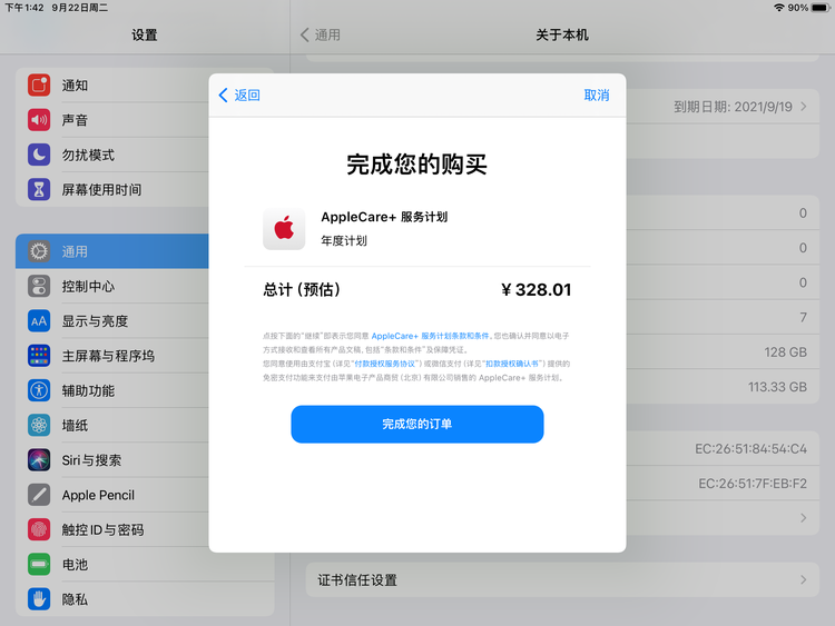 龙城苹果手机维修分享AppleCare+ 有哪些升级服务内容 