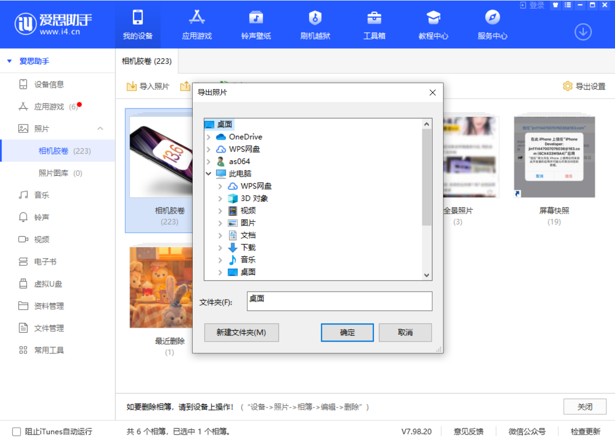 龙城苹果手机维修分享如何将 iPhone 12 中的照片快速备份到电脑中 