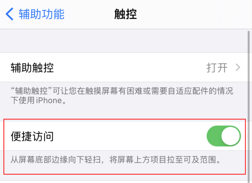 龙城苹果手机维修分享iPhone 12 小技巧 
