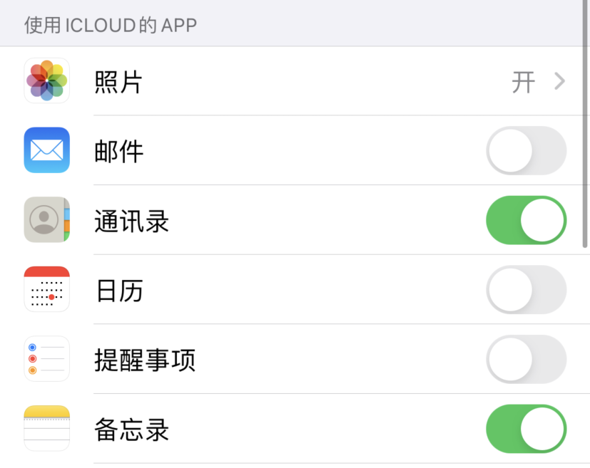 龙城苹果手机维修分享如何在 iPhone 12 上使用 iCloud 备份或同步数据 