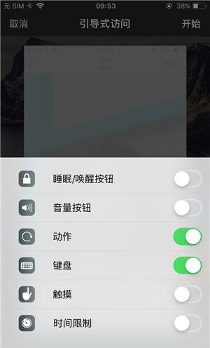 龙城苹果手机维修分享iOS 14中引导式访问模式有什么用 