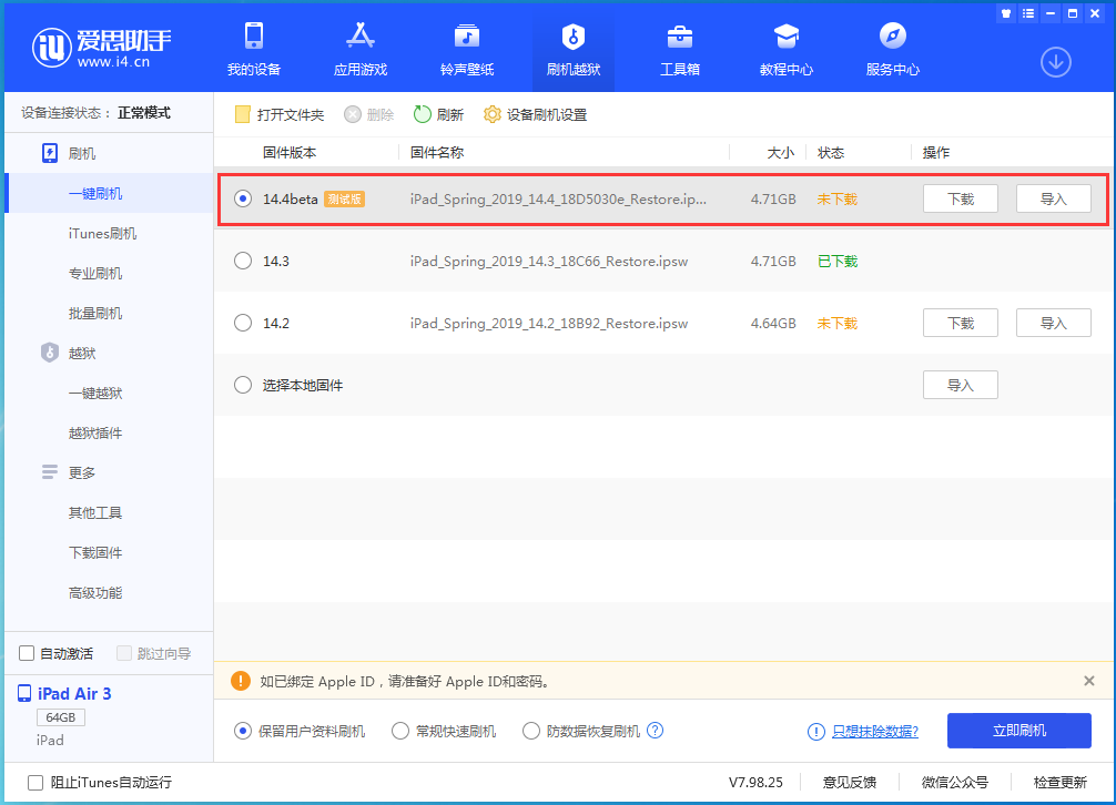 龙城苹果手机维修分享苹果iOS 14.4/iPadOS 14.4 Beta 1发布 