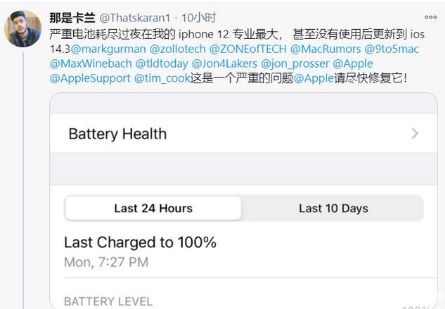 龙城苹果手机维修分享为什么说iOS14.3正式版不值得升级 