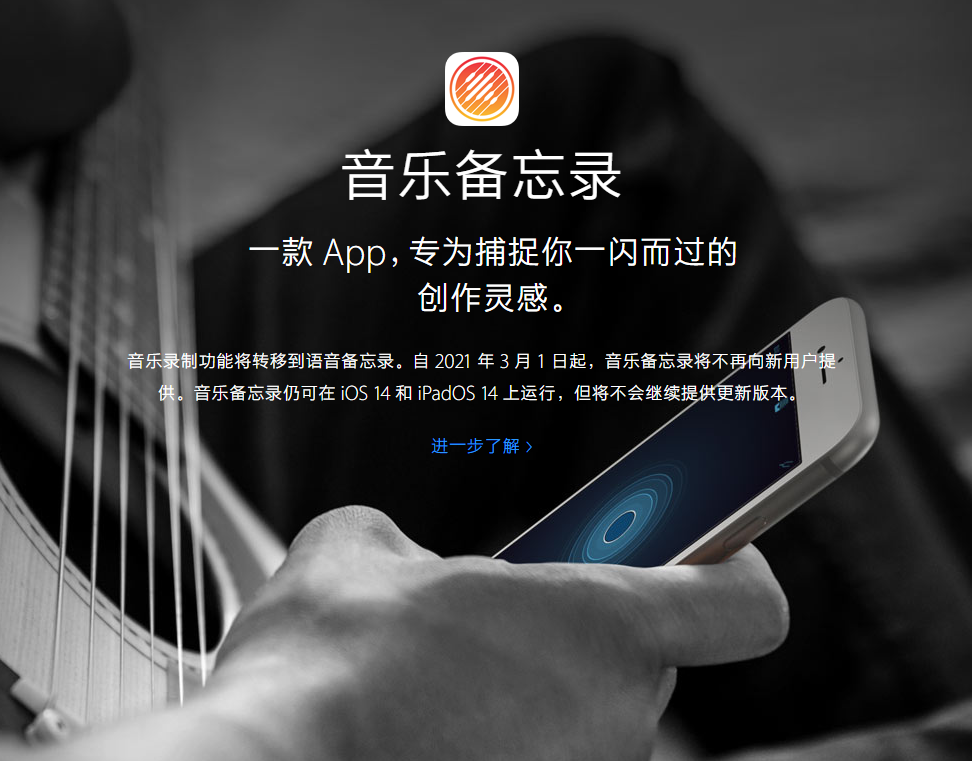 龙城苹果手机维修分享苹果官方“音乐备忘录”应用即将下架，如何转移录音 