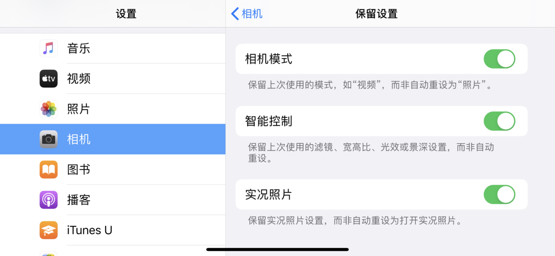 龙城苹果手机维修分享如何巧妙利用 iPhone 原生相机里的设置拍摄好看的照片 