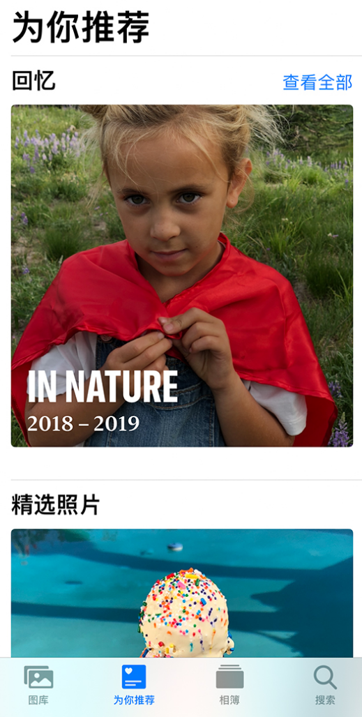 龙城苹果手机维修分享iOS 14 照片小组件如何删除不想看到的图片 