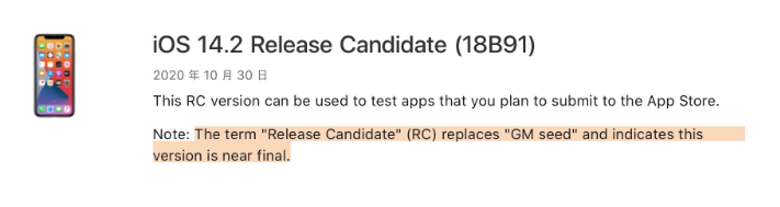 龙城苹果手机维修分享iOS 14.2 RC版是什么版 
