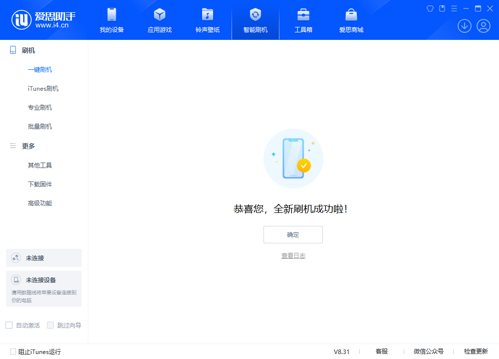龙城苹果手机维修分享iOS 18.2正式版升级_iOS 18.2正式版一键刷机教程 