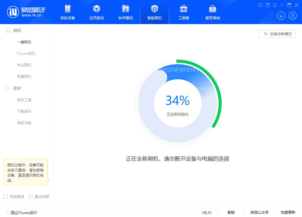 龙城苹果手机维修分享iOS 18.2RC版升级_iOS 18.2RC版一键刷机教程 