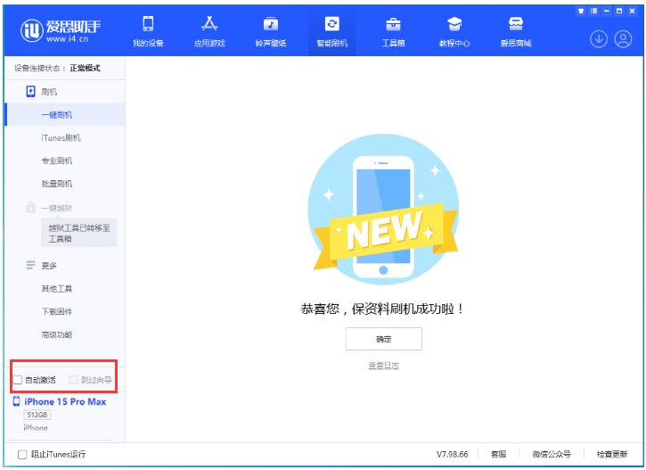 龙城苹果手机维修分享iOS 17.1.2 正式版升级_iOS 17.1.2 正式版一键刷机教程 