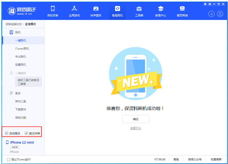 龙城苹果手机维修分享iOS 16.6 RC版升级_iOS 16.6 RC版一键刷机教程 