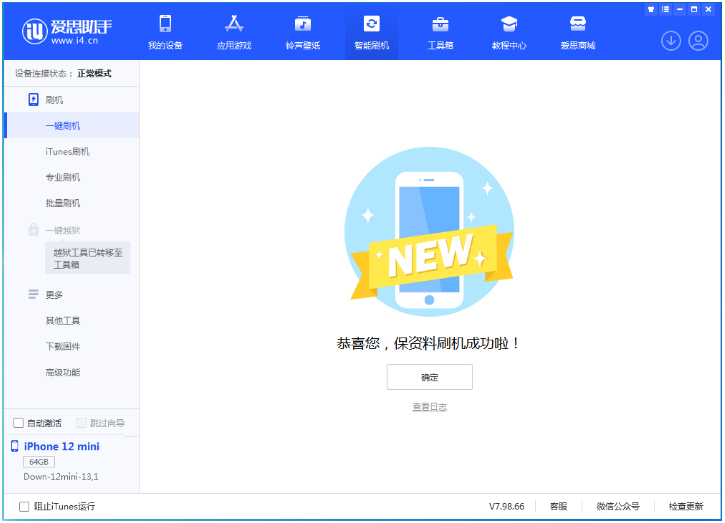 龙城苹果手机维修分享iOS 17测试版升级_iOS 17测试版一键刷机教程 