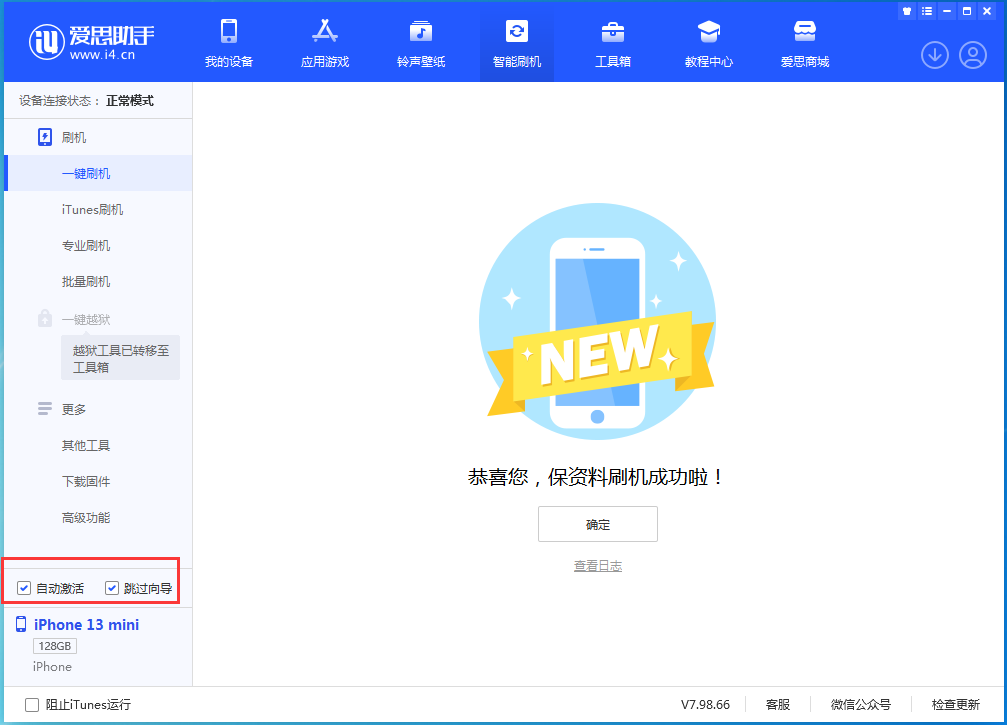 龙城苹果手机维修分享iOS 16.1正式版升级_iOS 16.1正式版一键刷机教程 