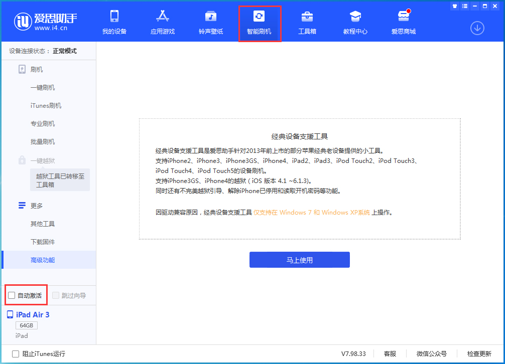 龙城苹果手机维修分享iOS 15.2 测试版升级_iOS 15.2 测试版一键刷机教程 