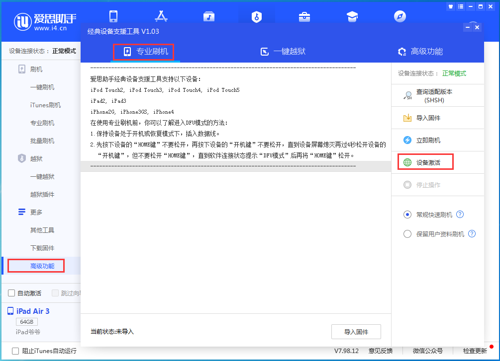 龙城苹果手机维修分享iOS 14.4正式版_iOS 14.4正式版一键刷机教程 