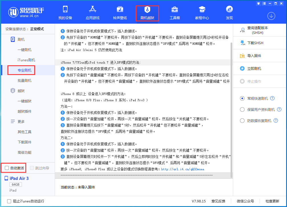 龙城苹果手机维修分享iOS 14.4 RC版_iOS 14.4 RC版一键刷机教程 