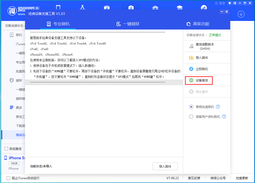 龙城苹果手机维修分享iOS 12.4.9正式版_iOS 12.4.9 正式版一键刷机教程 