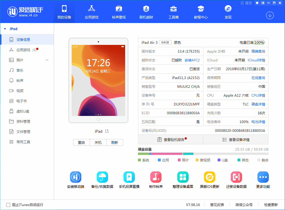 龙城苹果手机维修分享iOS 14 测试版_iOS 14 测试版一键刷机教程 