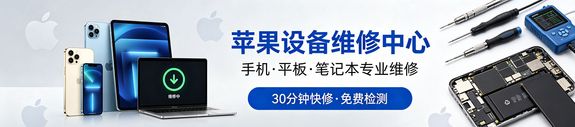 龙城苹果手机维修服务地址查询